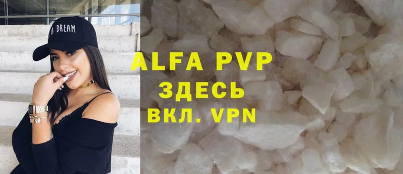 купить наркоту  OMG   Alfa_PVP кристаллы  Кукмор 