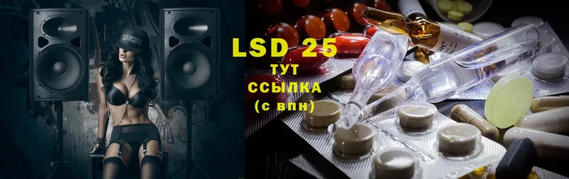 LSD-25 экстази кислота  Кукмор 